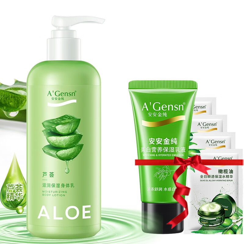 芦荟精油身体乳推荐夏季（芦荟精油身体乳推荐夏季用）