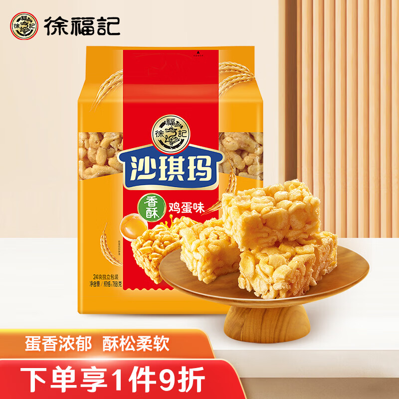 徐福记沙琪玛 香酥鸡蛋 营养早餐 休闲零食下午茶点心768g/袋怎么样,好用不?
