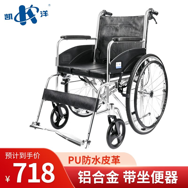 凯洋轻便折叠轮椅价格走势图及销量排行分析
