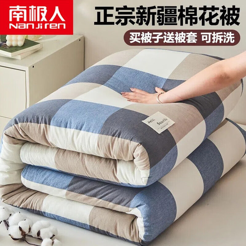 南极人（Nanjiren） 新疆棉花被加厚保暖被芯被子冬棉被冬季单人可拆冬被全套 蓝大格【新疆棉花填充】 150x200cm重约6斤