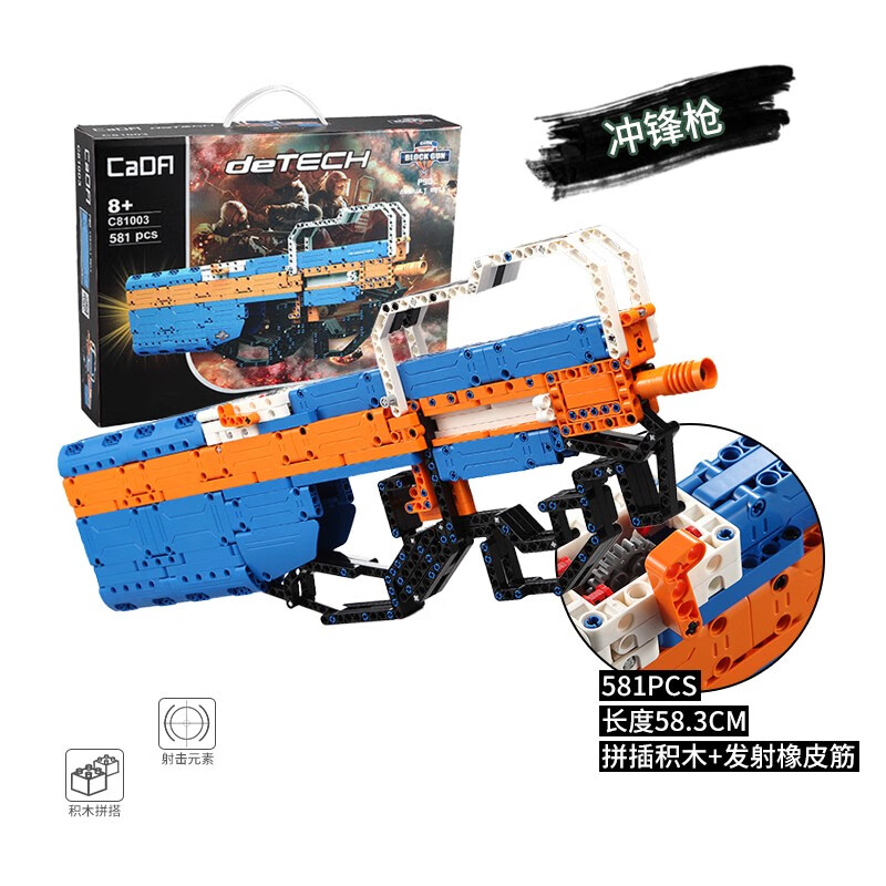 高难度积木玩具枪拼插组装成人吃鸡软弹枪男孩儿童 p90冲锋枪581颗粒