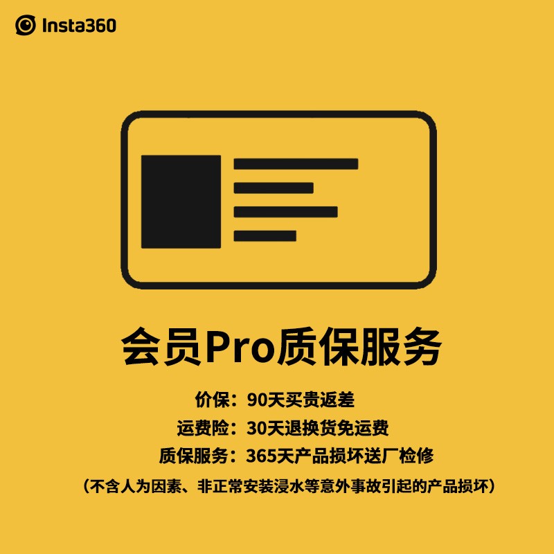 Insta360 ONE X2 摩托套装普通自拍杆能隐身吗？