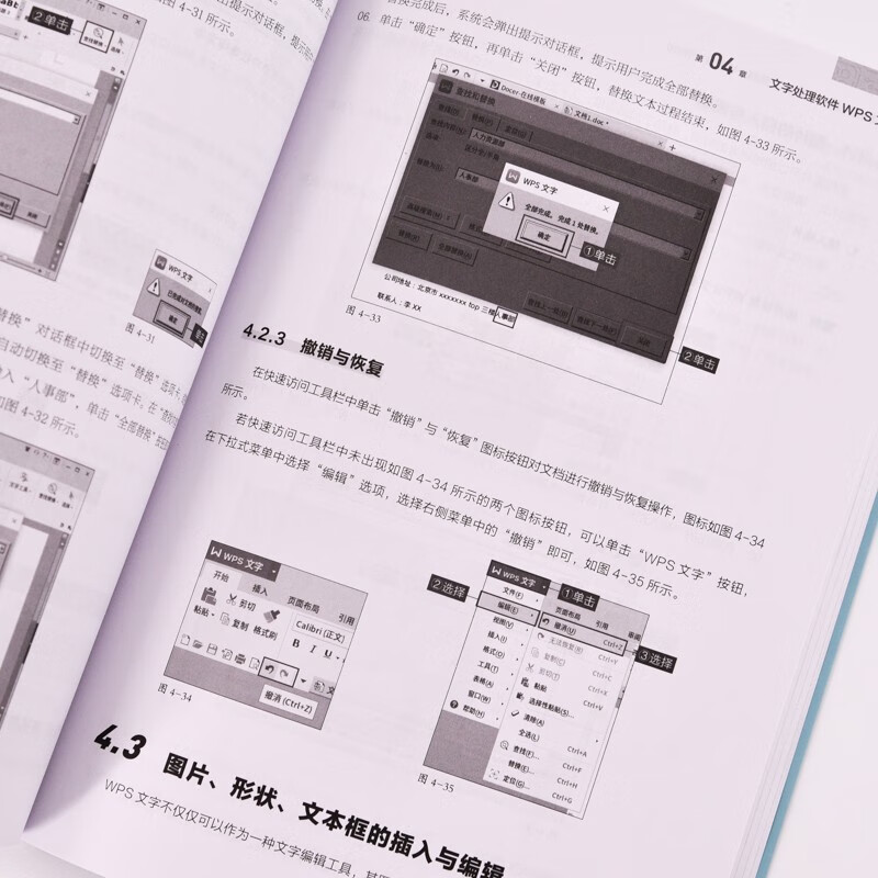计算机应用基础 龙芯+麒麟+WPS Office（异步图书出品）详情图