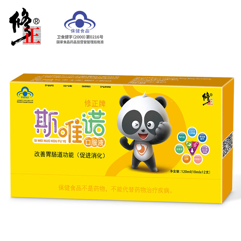 斯唯诺口服液修正牌买2送110ml*12支促进消化改善胃肠道功能 1盒
