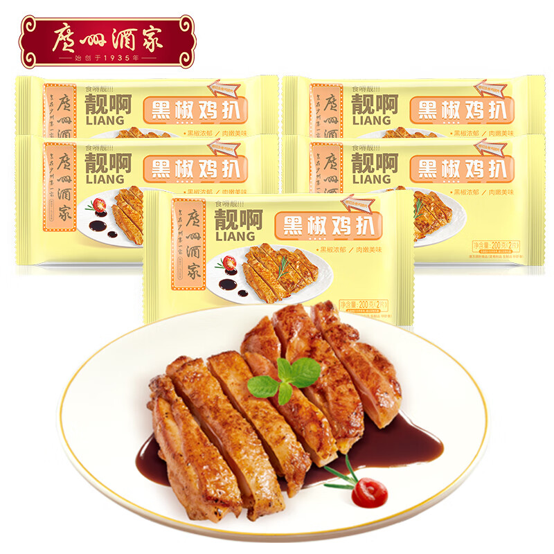 广州酒家利口福 黑椒鸡扒200g*5袋 方便速食 汉堡鸡排 烧烤食材 预制菜 半成品