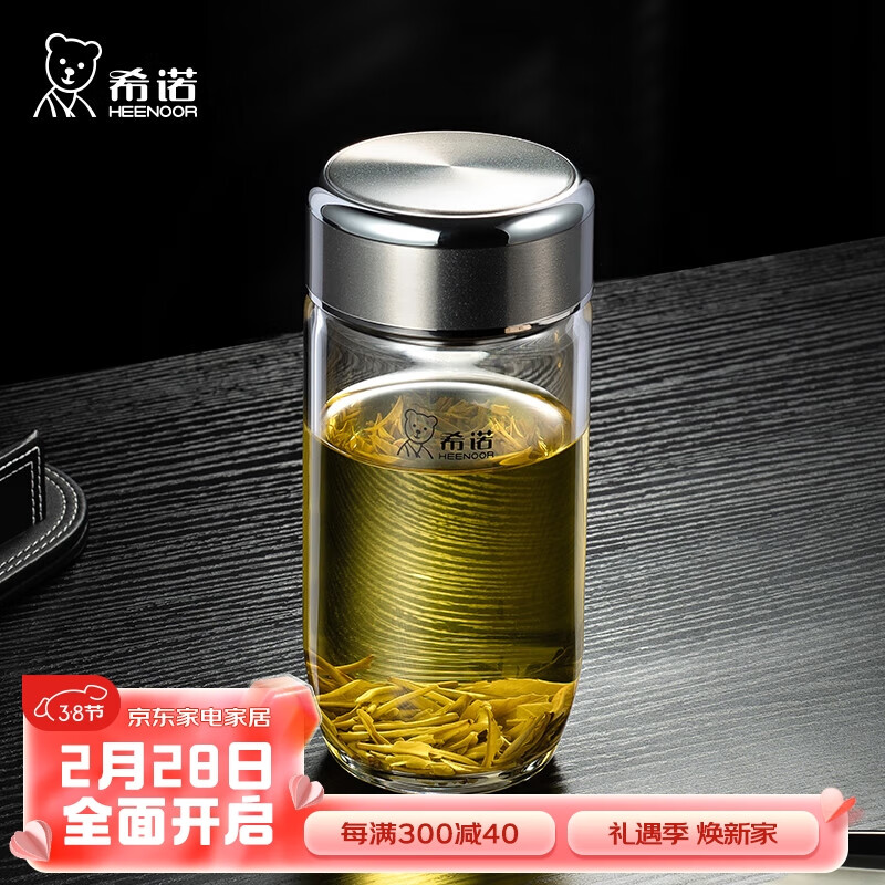 希诺单层玻璃杯男抗菌商务办公泡茶杯子过滤车载水杯XN-9011 550mL