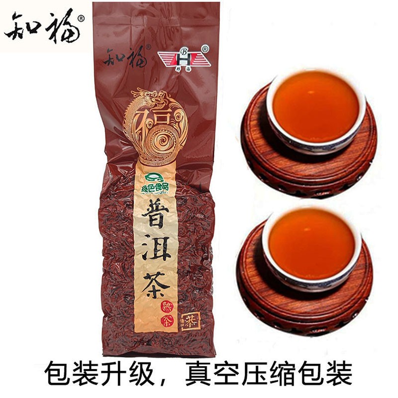 【2袋装】知福茶叶 普洱熟茶真空包装共300g  陈年散装茶 9715普洱2