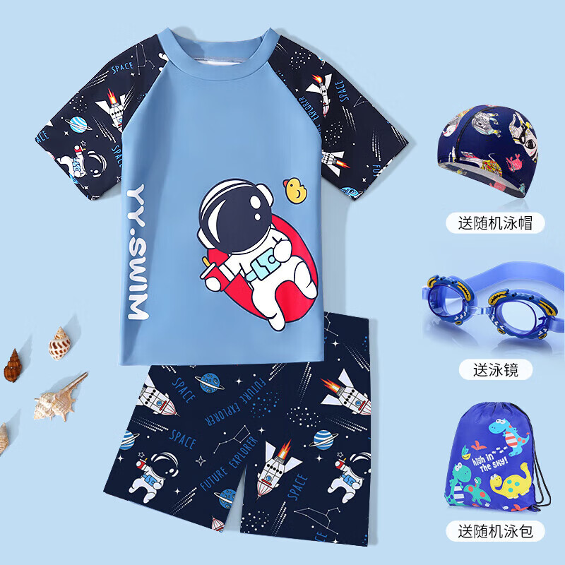 佑游儿童泳衣男童夏游泳衣分体泳裤男孩装备 32038蓝色2XL