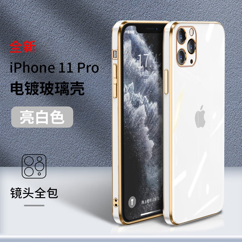 苹果11pro_亮白色 非全屏