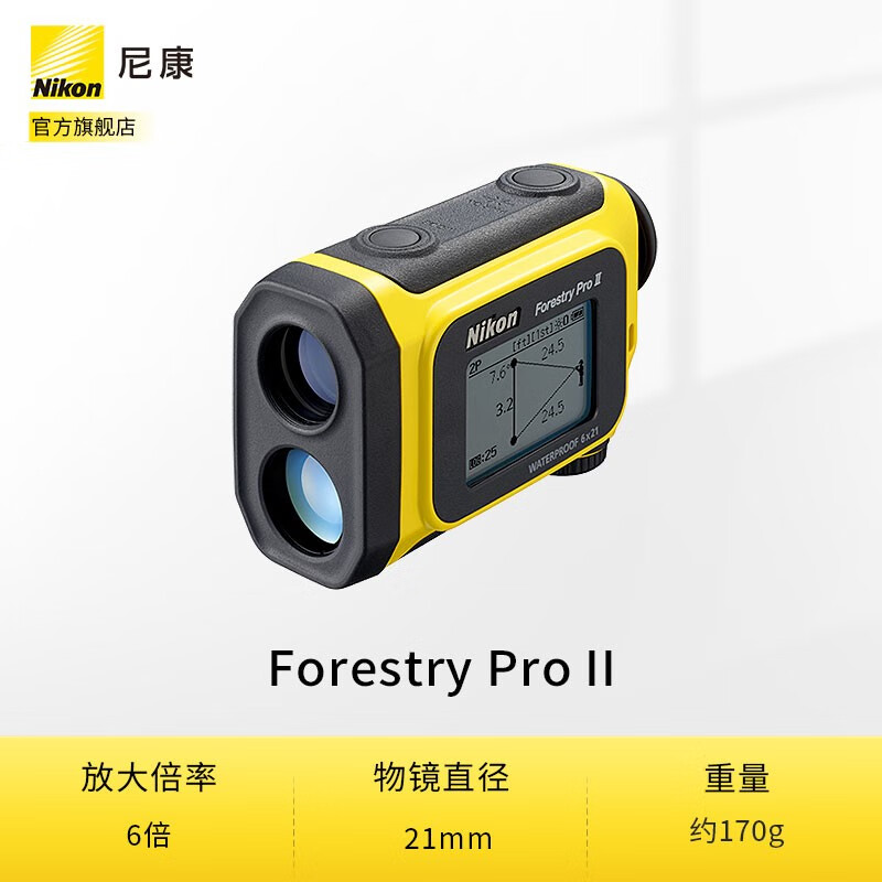 尼康（Nikon）测距仪 激光测距望远镜Forestry Pro II