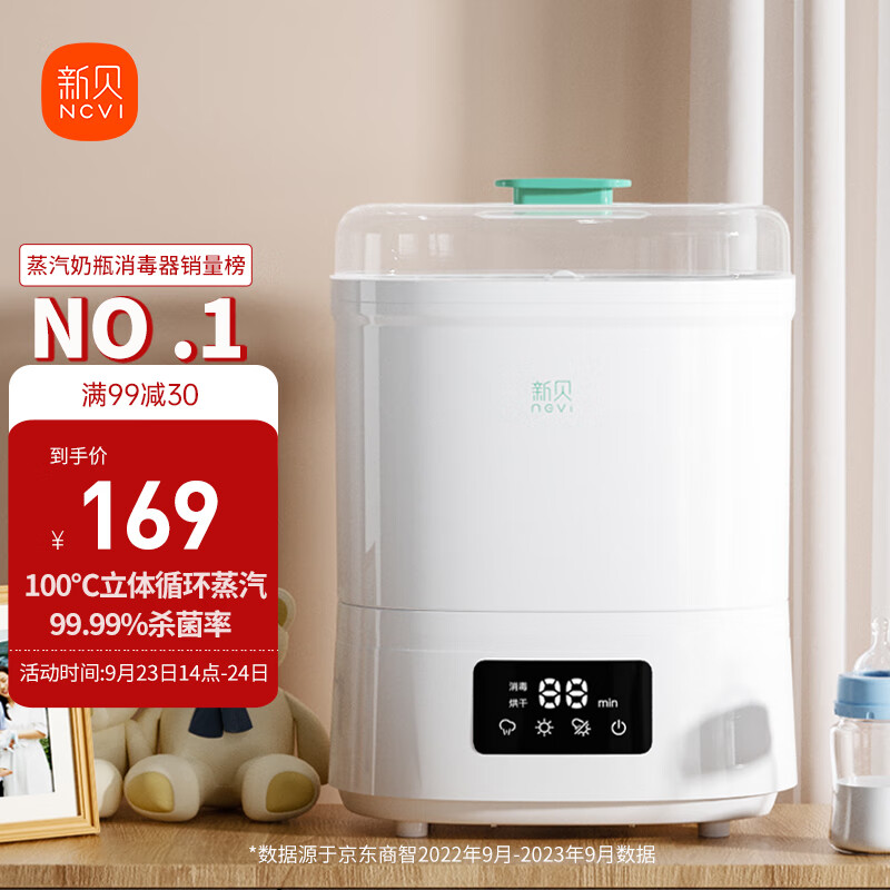 新贝 奶瓶消毒器带烘干 婴儿奶瓶消毒烘干消毒锅8021怎么看?