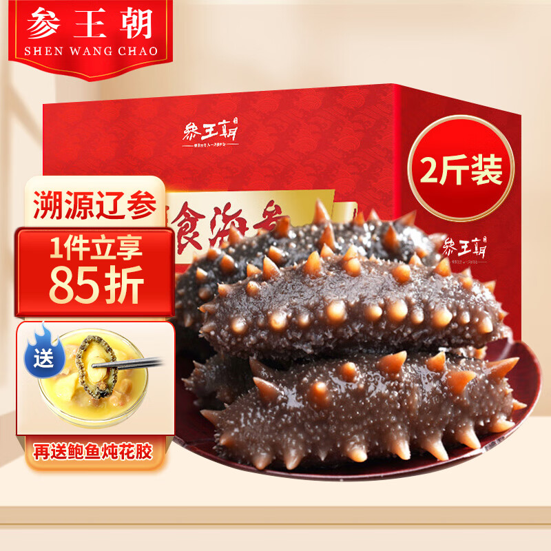 怎样查询京东海参产品的历史价格|海参价格历史