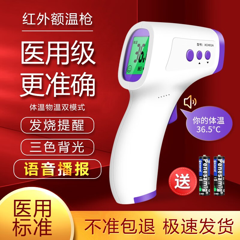 哈哆猫体温计价格历史走势,优质健康必备