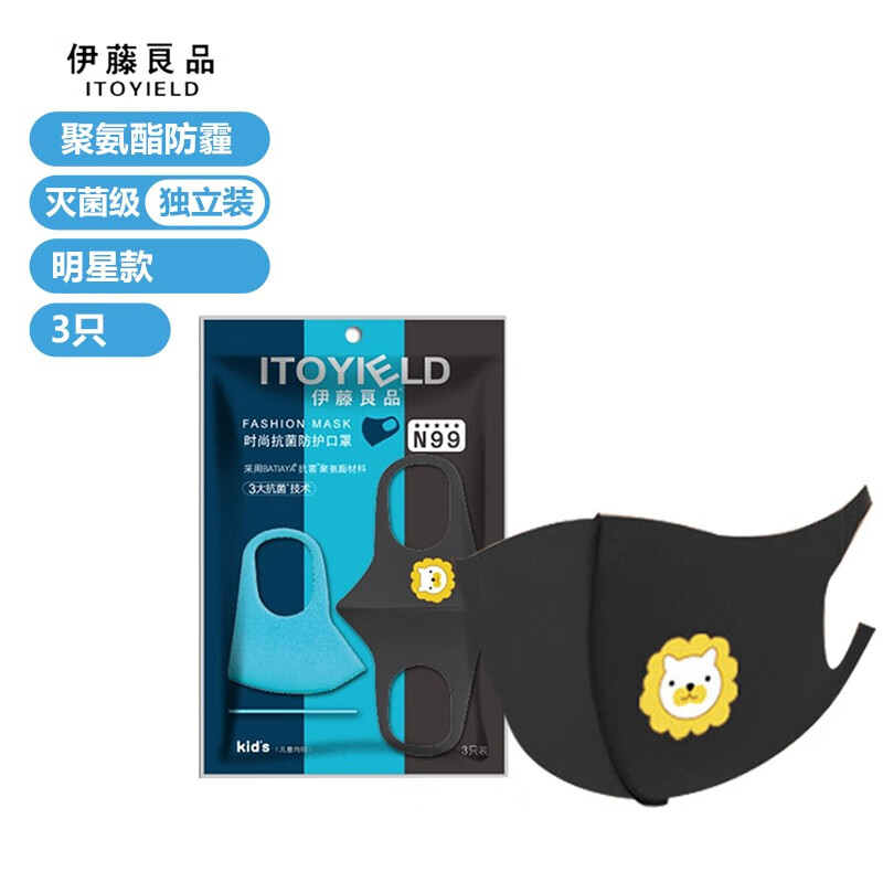 【口罩价格走势】伊藤良品聚氨酯防护口罩3-6岁学生可水洗防尘口罩