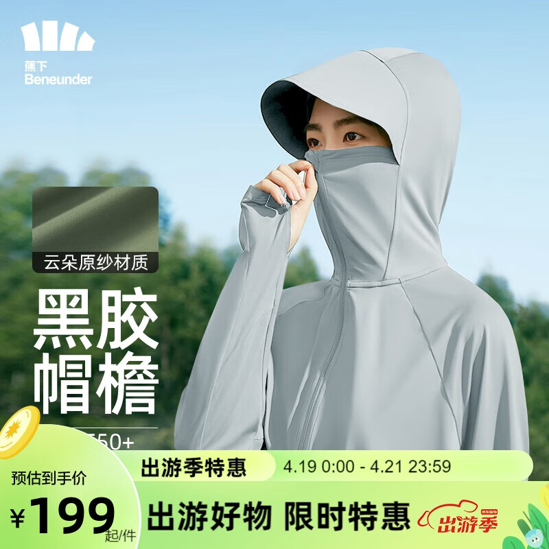 京东美妆穿搭 2023-04-19 - 第16张 | 最新购物优惠券 京东美妆穿搭 2023-04-19 - 第16张 | 最新购物优惠券