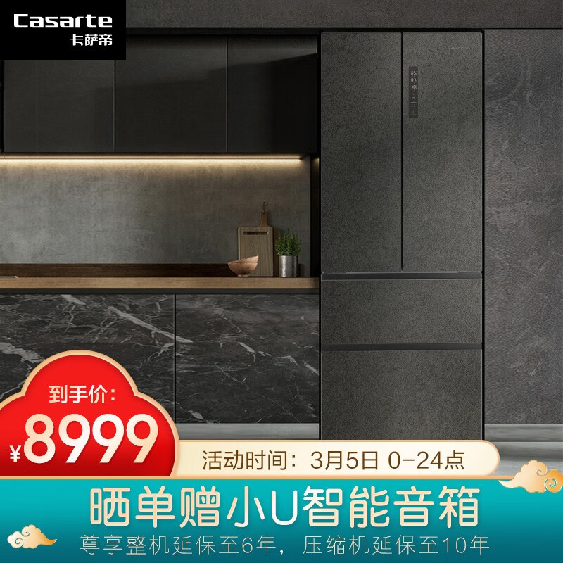卡萨帝(Casarte)原石系列 455升多门冰箱 原石之美 原鲜之味 BCD-455WVPAU1