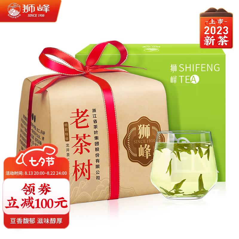 狮峰牌茶叶 2023新茶上市明前绿茶特级龙井茶春茶老茶树传统纸包250g属于什么档次？