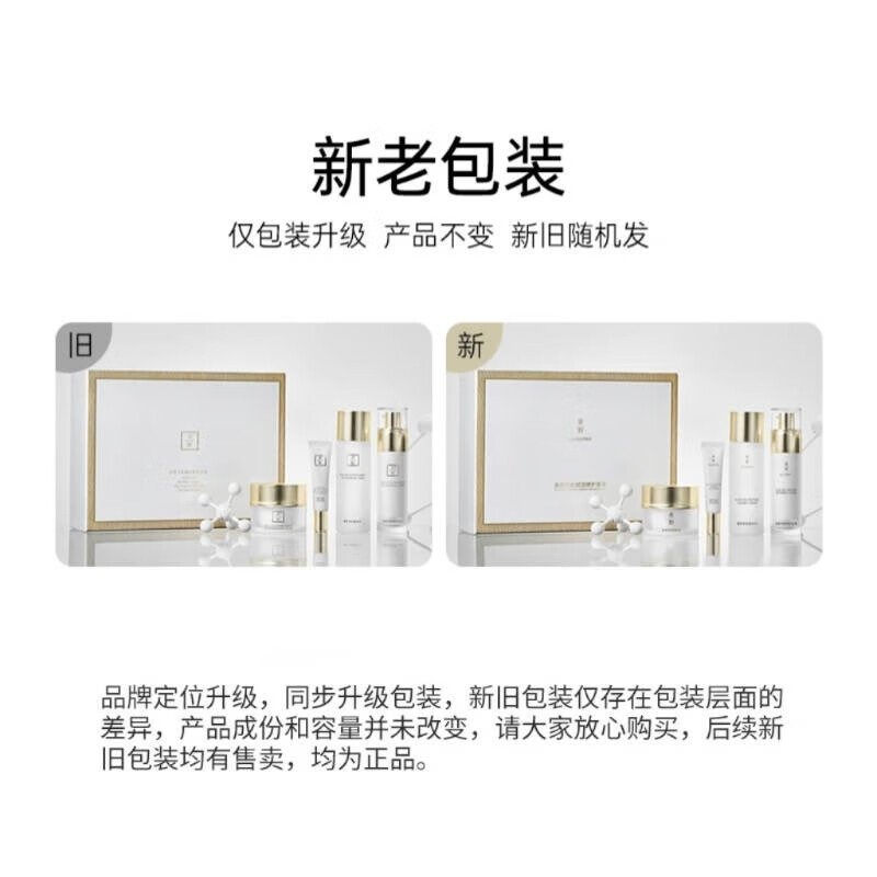 素野多肽赋活修护套装 水+乳+眼霜+面霜 素野多肽一套