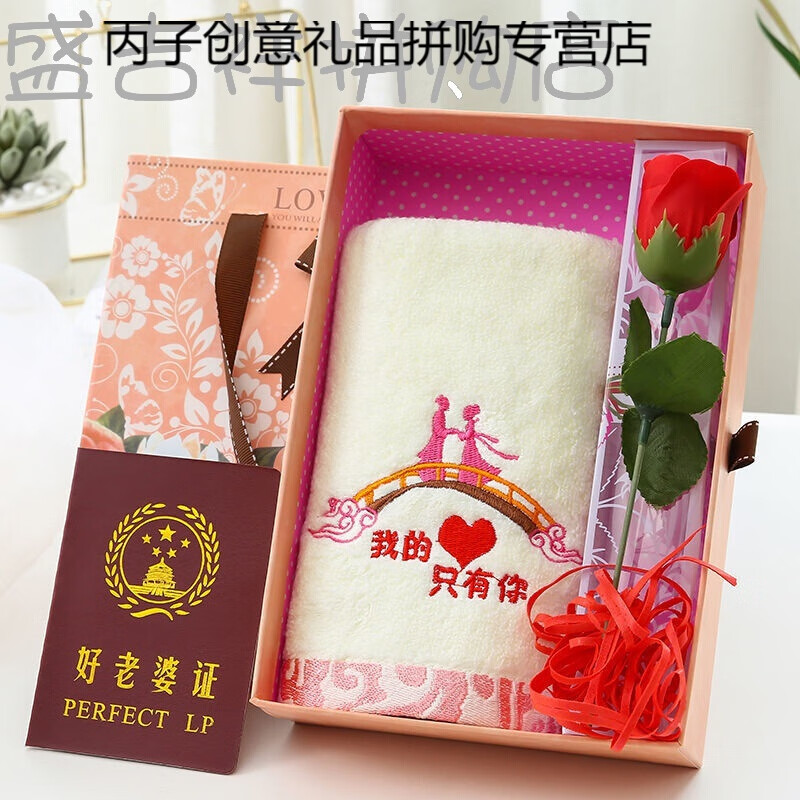 七夕情人节礼物送老婆女友实用生日礼物送女朋友媳妇创意浪漫 我心有