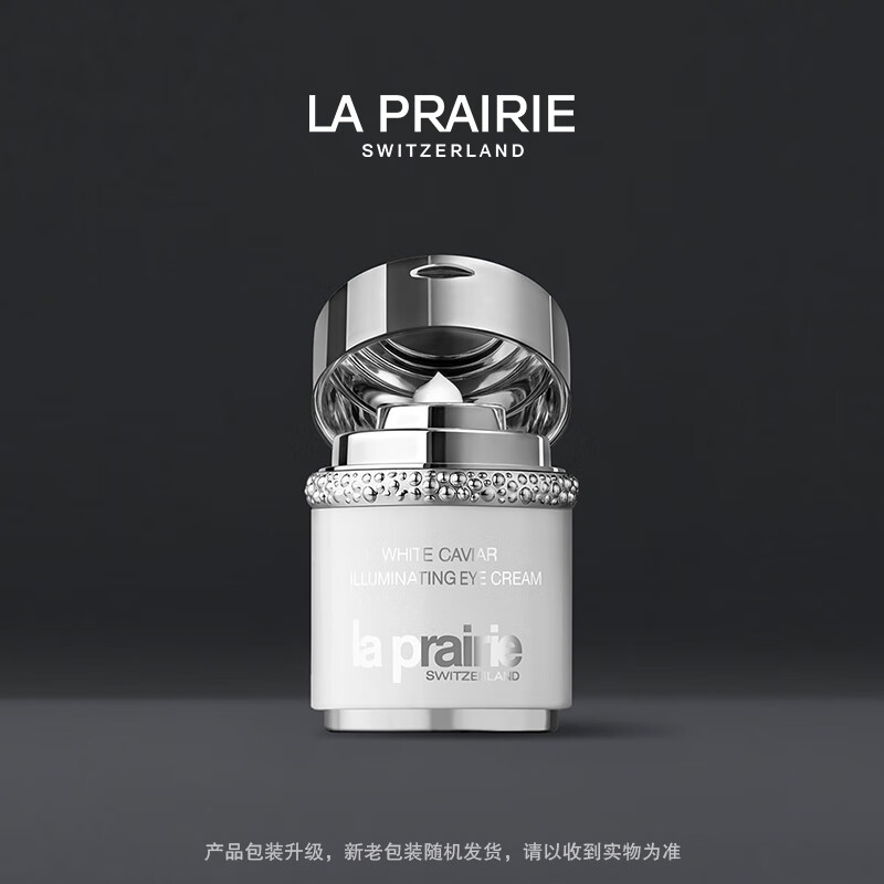 莱珀妮（La Prairie）纯皙紧致奢润眼霜20ml礼盒幻亮紧致补水保湿生日圣诞礼物
