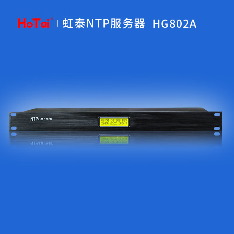 如何选择虹泰（HoTai）HG802A网络授时系统，让你放心购买？插图