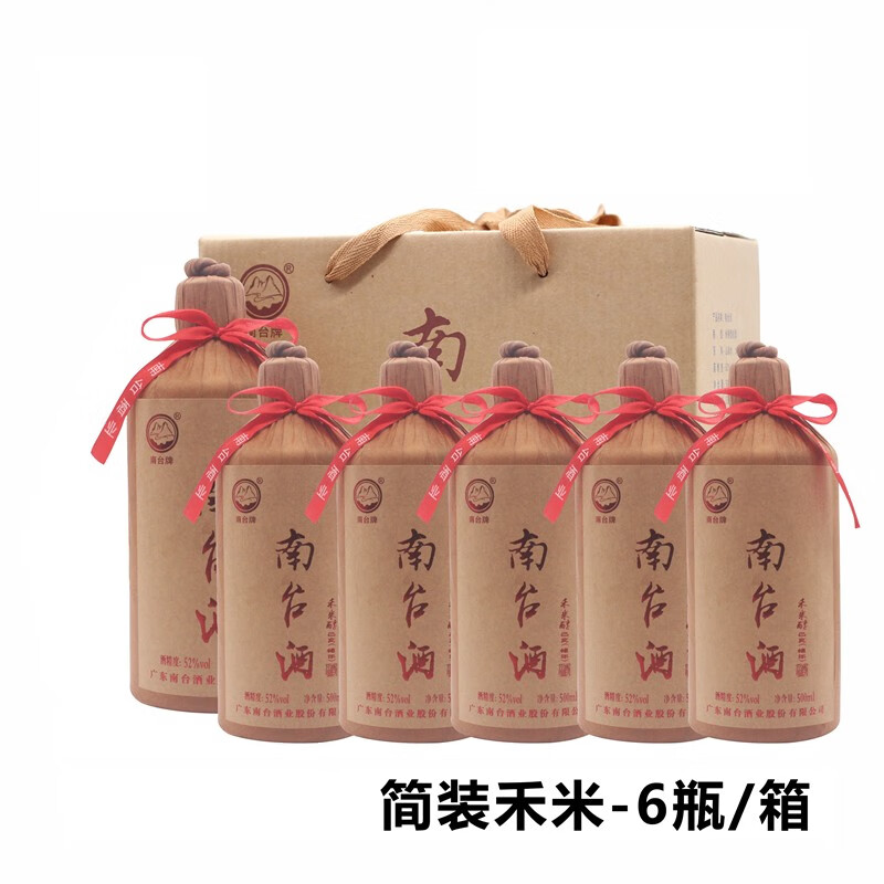 南台牌广东南台酒高度米香型500ml瓶装52度白酒纯粮食客家特产酒一箱6