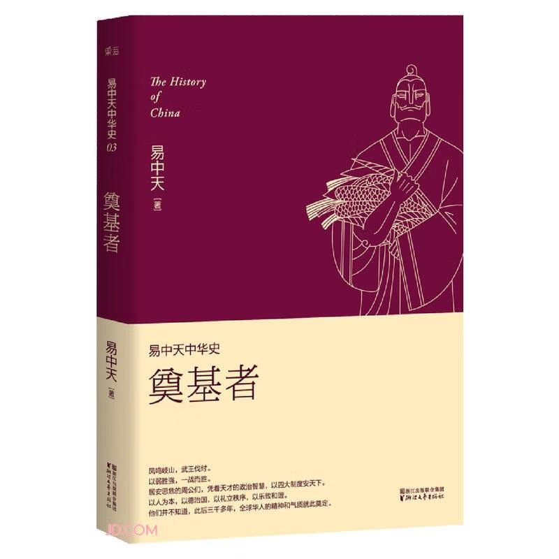 奠基者（2021附加码02）