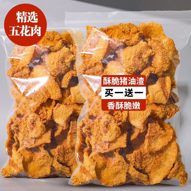 【第2份0元】酥脆猪油渣非生酮脆皮干油炸五花肉渣青岛特产袋装猪肉粕