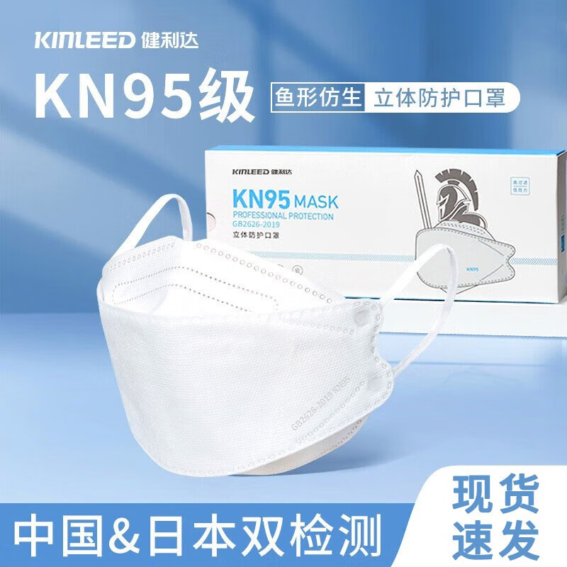 k n95口罩3d立体鱼嘴柳叶形口罩独立包装防尘雾霾口罩冬季保暖防风防寒一次性成人防护口罩 白色【100只 独立装】