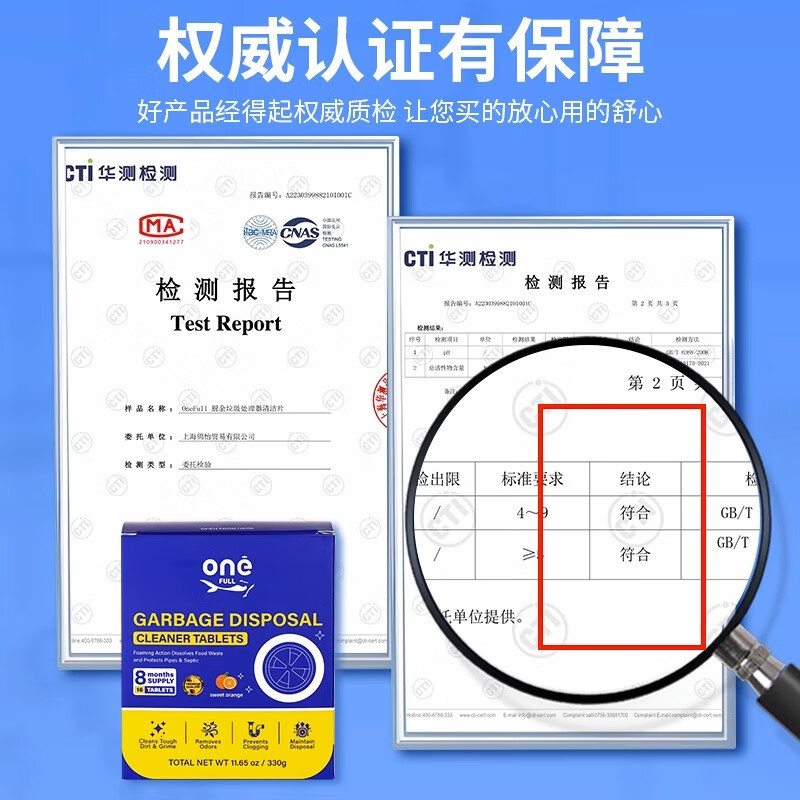 ONEFULL德国厨余垃圾处理器清洁片去污除异味厨房粉碎机管道防堵塞清洁剂