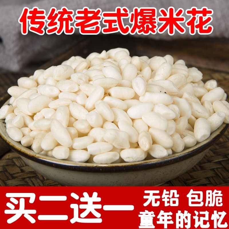 传统爆米花老式手工炭炉玉米花大米花炒米怀旧零食苞米花现爆 爆米花