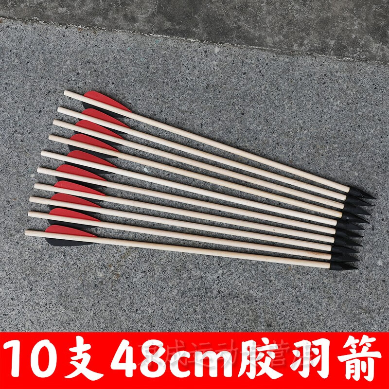 投壶道具玩具套装幼儿园儿童公司活动游戏古代中式羽箭投射箭仿古 10