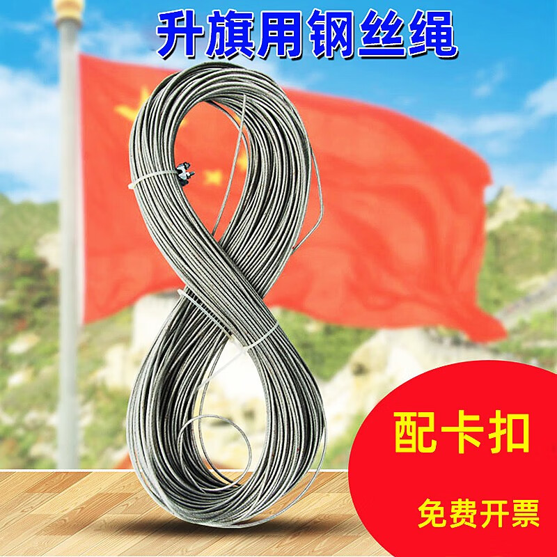 国旗绳升国旗专用绳旗杆绳升旗绳高强度耐腐蚀腊旗绳捆绑粗棉绳子晾衣