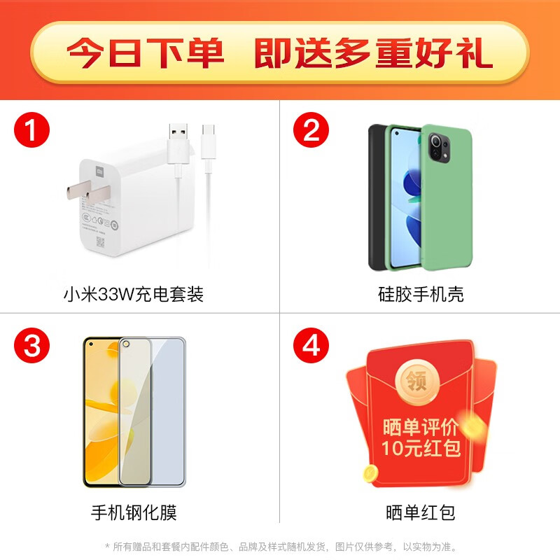 小米11青春版 骁龙780G处理器AMOLED柔性直屏5G手机 冰封黑提 8GB+128GB