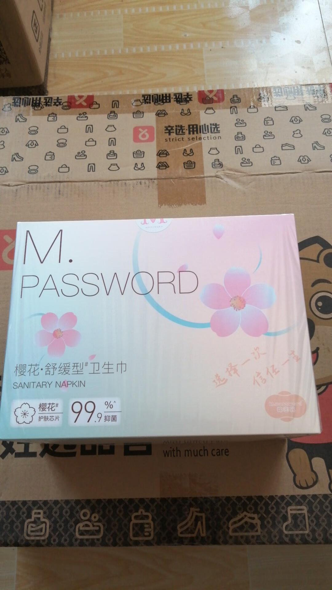 nyhe辛有志辛巴棉密码卫生巾樱花套盒日夜用组合装姨妈巾抑菌亲肤38片