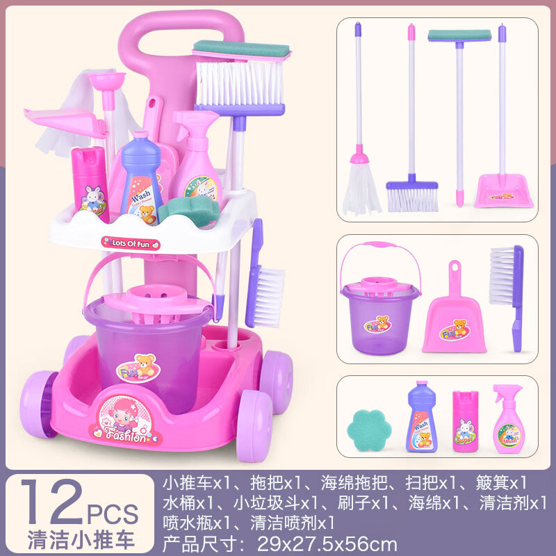 儿童扫地玩具扫把套装宝宝打扫卫生组合簸箕清洁吸尘器女孩过家家 清洁车-粉