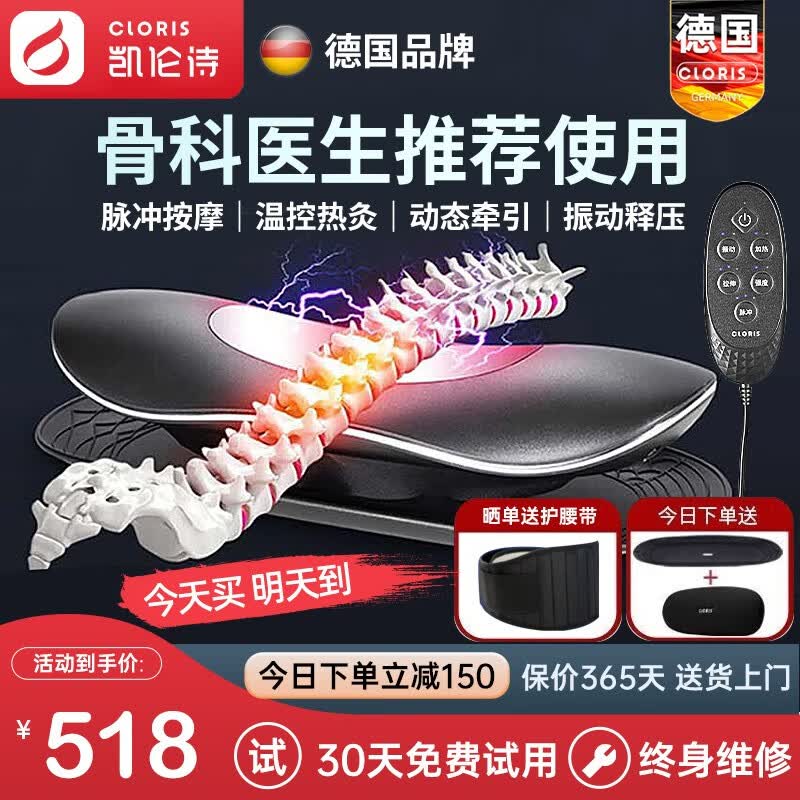 凯伦诗（CLORIS） 德国腰部按摩器 腰肌劳损腰椎间盘突出按摩仪坐骨神经腰疼腰背腰痛智能热敷家用送爸妈教师节礼物  【旗舰升级款】脉冲理疗+牵引+热敷+震动+高度使用感如何?