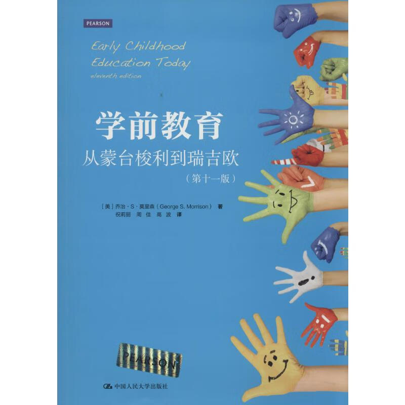 学前教育(1版)