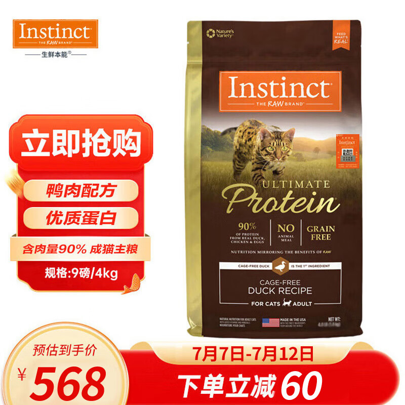 猫干粮历史价格查询网站|猫干粮价格走势图