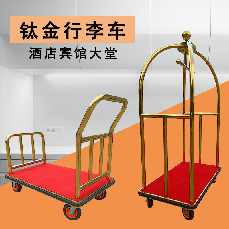 豪优锐酒店行李车不锈钢散客车大堂拉货车礼宾车机场大厅静轮子手推车