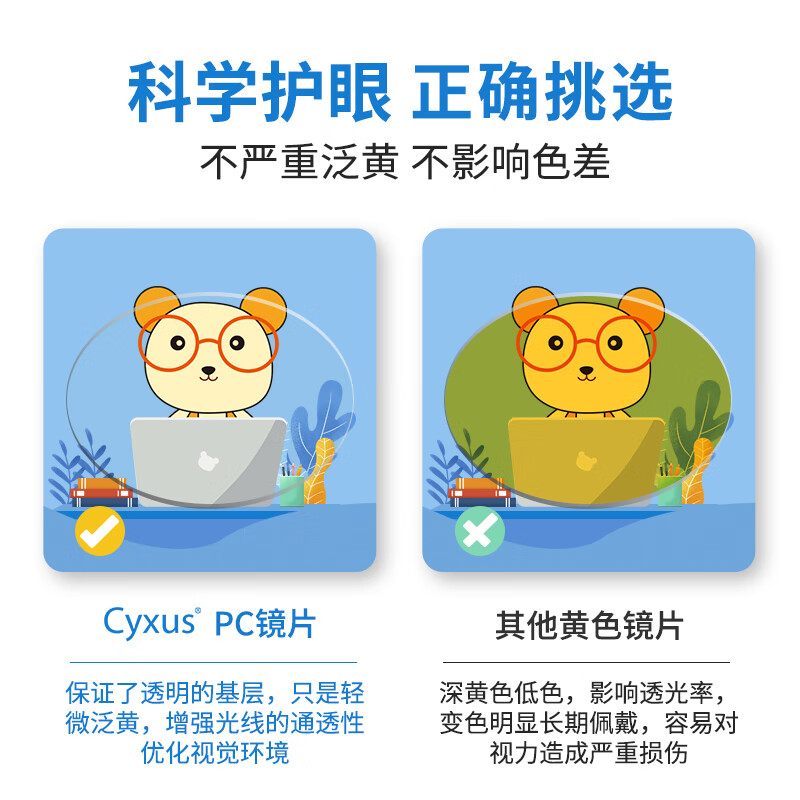 Cyxus儿童防蓝光辐射眼镜超轻TR90学生玩手机电脑孩子护目镜平光无度数 黑色椭圆框+0度防蓝光镜片