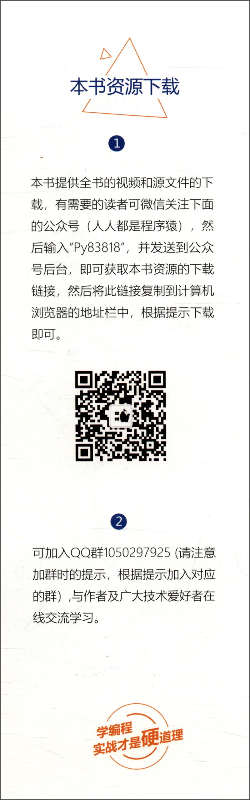 Python入门三剑客：零基础学Python+数据分析+算法（套装共3册）python数据分析python编程从入门到实践python学习手册算法导论算法设计