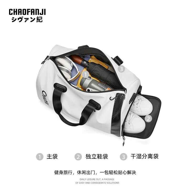 CHAOFANJI 日系潮牌旅行包大容量干湿分离手提包健身包男女同款运动包防水 白色