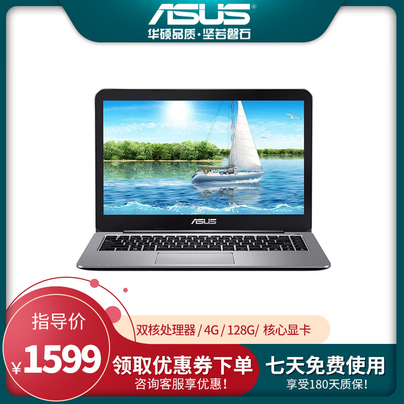 【二手95成新】华硕(asus)二手笔记本电脑 14/15寸学生网课时尚轻薄