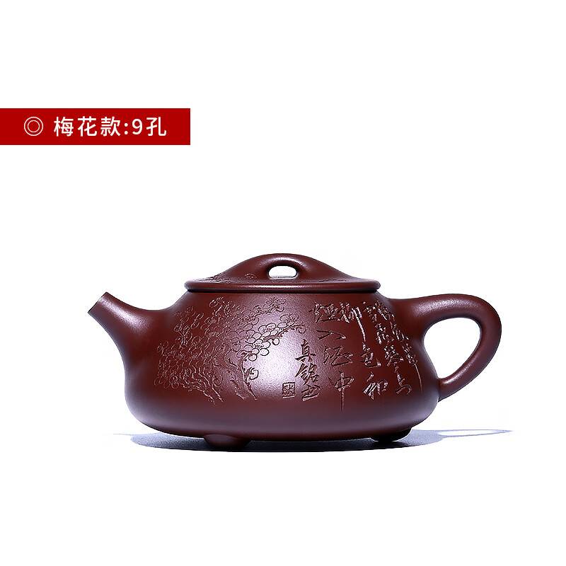 俱欣景舟石瓢宜兴紫砂壶茶具套装老紫泥纯全手工刻绘泡茶壶 梅花款:9