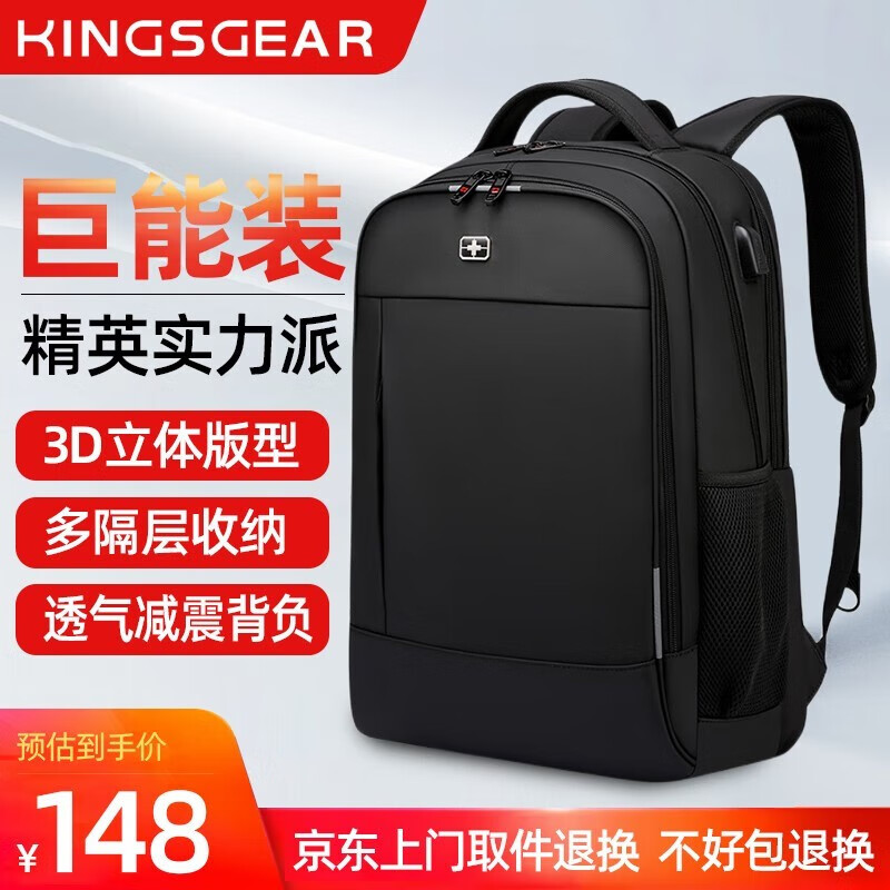 KINGSGEAR瑞士军士刀双肩包男背包商务旅行出差大容量电脑包书包16-17英寸 15.6-16寸（3-4天出行）使用感如何?