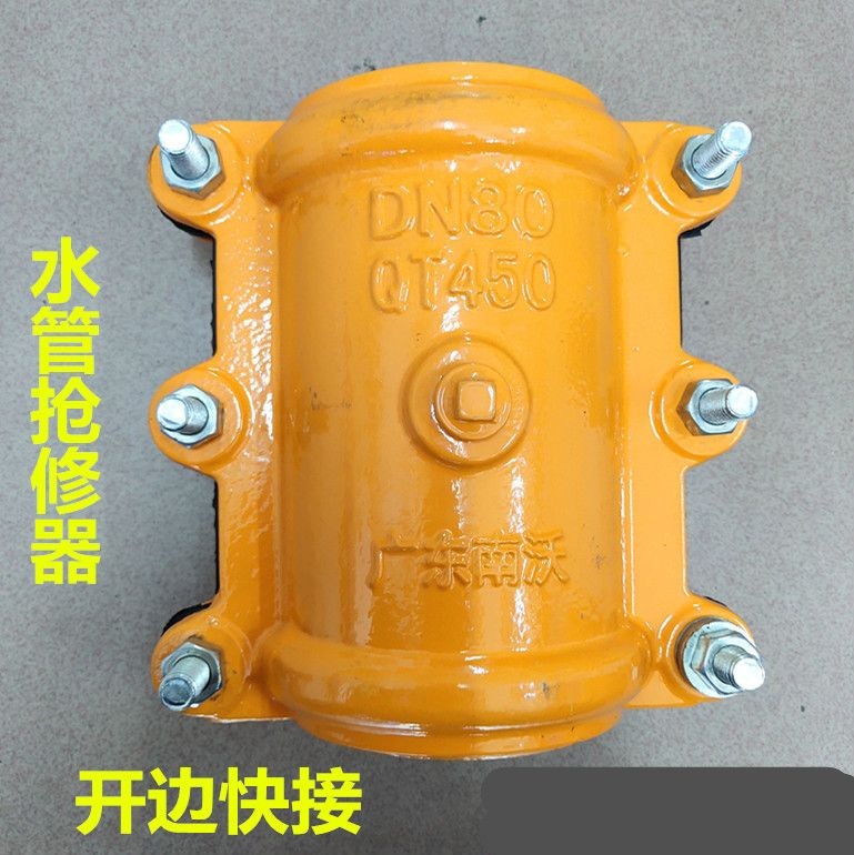 樱笋年光开边快接水管抢修器堵漏器 球墨管道快速修补器 抱箍管夹