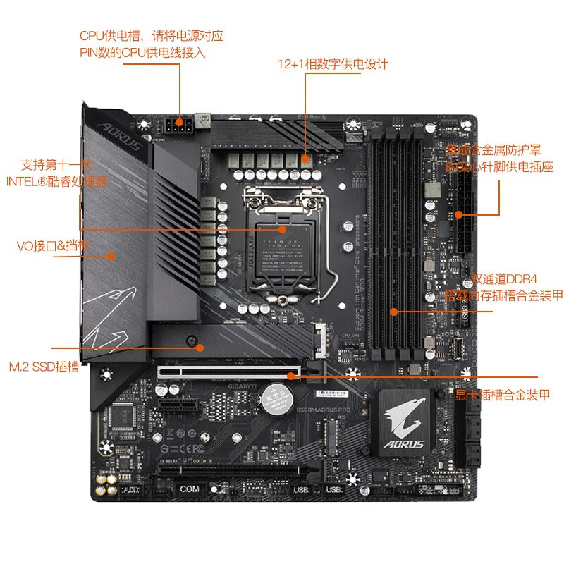 技嘉 小雕PRO B560M AORUS PRO 主板 支持CPU 11700/11700F/11600KF/11400/11400F（Intel B560/LGA 1200）