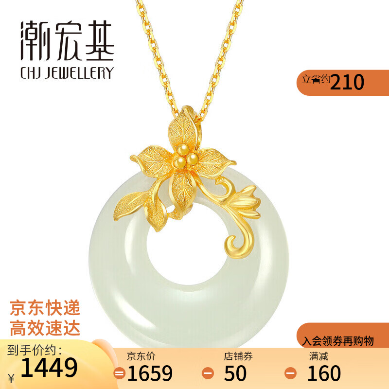 网络购物的黄金吊坠价格走势及注意事项|网络黄金吊坠商品历史价格查询