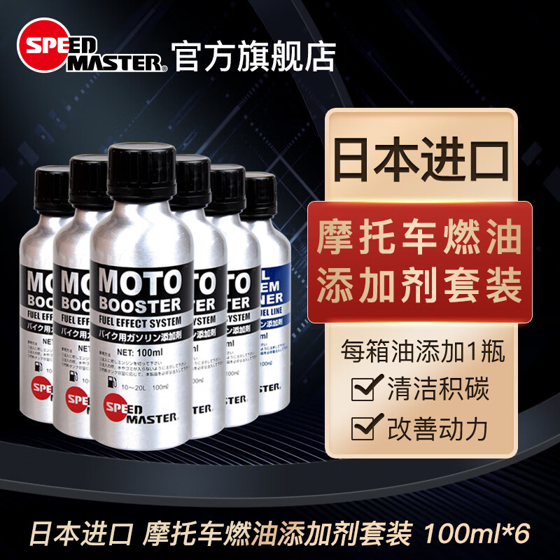 速马力 Speed Master 品牌报价图片优惠券 速马力 Speed Master 品牌优惠商品大全 2 虎窝购